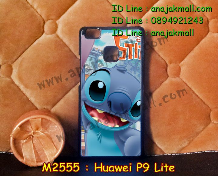 เคส Huawei p9 lite,เคสสกรีนหัวเหว่ย p9 lite,รับพิมพ์ลายเคส Huawei p9 lite,เคสหนัง Huawei p9 lite,เคสไดอารี่ Huawei p9 lite,เคสกันกระแทก Huawei p9 lite,สั่งสกรีนเคส Huawei p9 lite,เคสโรบอทหัวเหว่ย p9 lite,เคสแข็งหรูหัวเหว่ย p9 lite,เคสโชว์เบอร์หัวเหว่ย p9 lite,เคสสกรีน 3 มิติหัวเหว่ย p9 lite,ซองหนังเคสหัวเหว่ย p9 lite,สกรีนเคสนูน 3 มิติ Huawei p9 lite,เคสโรบอท Huawei p9 lite,เคสอลูมิเนียมสกรีนลายนูน 3 มิติ,เคสพิมพ์ลาย Huawei p9 lite,เคสฝาพับ Huawei p9 lite,เคสหนังประดับ Huawei p9 lite,เคสแข็งประดับ Huawei p9 lite,เคสตัวการ์ตูน Huawei p9 lite,เคสซิลิโคนเด็ก Huawei p9 lite,เคส 2 ชั้น กันกระแทก Huawei p9 lite,เคสสกรีนลาย Huawei p9 lite,เคสลายนูน 3D Huawei p9 lite,รับทำลายเคสตามสั่ง Huawei p9 lite,เคสบุหนังอลูมิเนียมหัวเหว่ย p9 lite,สั่งพิมพ์ลายเคส Huawei p9 lite,เคสอลูมิเนียมสกรีนลายหัวเหว่ย p9 lite,บัมเปอร์เคสหัวเหว่ย p9 lite,บัมเปอร์ลายการ์ตูนหัวเหว่ย p9 lite,เคสยางนูน 3 มิติ Huawei p9 lite,พิมพ์ลายเคสนูน Huawei p9 lite,กรอบกันกระแทก Huawei p9 lite,เคสยางใส Huawei p9 lite,เคสโชว์เบอร์หัวเหว่ย p9 lite,สกรีนเคสยางหัวเหว่ย p9 lite,พิมพ์เคสยางการ์ตูนหัวเหว่ย p9 lite,ทำลายเคสหัวเหว่ย p9 lite,เคสยางหูกระต่าย Huawei p9 lite,เคสอลูมิเนียม Huawei p9 lite,เคสอลูมิเนียมสกรีนลาย Huawei p9 lite,เคสแข็งลายการ์ตูน Huawei p9 liteเคสนิ่มพิมพ์ลาย Huawei p9 lite,เคสซิลิโคน Huawei p9 lite,เคสยางฝาพับหัวเว่ย p9 lite,เคสยางมีหู Huawei p9 lite,เคสประดับ Huawei p9 lite,เคสปั้มเปอร์ Huawei p9 lite,เคสตกแต่งเพชร Huawei p9 lite,เคสขอบอลูมิเนียมหัวเหว่ย p9 lite,เคสแข็งคริสตัล Huawei p9 lite,เคสฟรุ้งฟริ้ง Huawei p9 lite,เคสฝาพับคริสตัล Huawei p9 lite